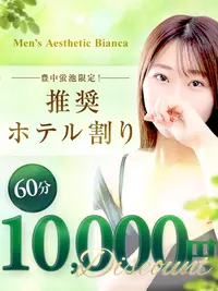 【推奨ホテル割】オールタイム1,000円OFF！！
