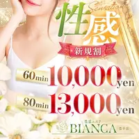 【ご新規様限定】最大2,000円OFF♪