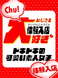 体験入店３日目★若手女優のプライベートオフタイムのような雰囲気を持つ清楚でスレンダーナチュラビューテ