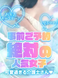 約1万人の中で第2位。選ばれた理由は彼女そのもの素人女子の最上級！清純清楚☆現役の女子アナウンサーと