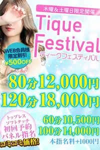 ◆強制２回ヌキ◆キタエリア最安値クラスの風俗エステ！コスパ最強◆