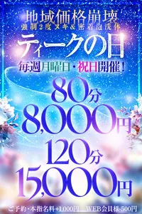 大特価！ティークの日