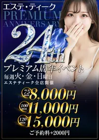 ◆非常識な料金！【75分8000円】強制2度ヌキ！密着性感エステ◆