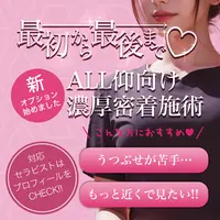『ALL仰向けマッサージ』 始めました♡