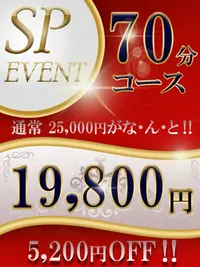 SPECIAL EVENT