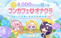 ご新規様割