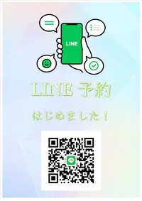 会員登録でスムーズに予約を！