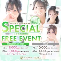 ★店長の私が可愛い子から優先にご案内します!!破格のお値段で!!★