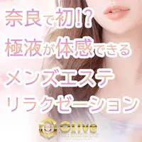 奈良初!?極液が体験できちゃうお店なんです☆