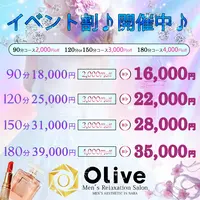 ♪新人続々入店中!!毎日お得な割引開催しております(^^)/