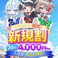 ご新規様割