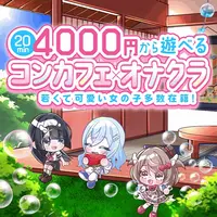 ご新規様割