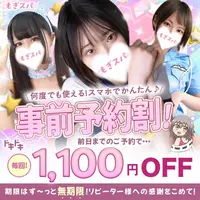 事前予約割引スタート！！