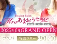 特割一万円◆《満足ミセス多数》オプション等ナシ