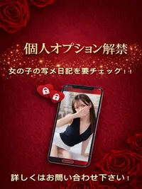 ★個人オプション解禁★