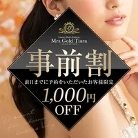 ☆会員様おすすめ☆事前予約割スタート！！