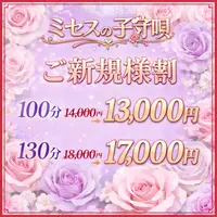 迷ってるなら今がチャンス!!新規割で始めるメンズエステ入門☆