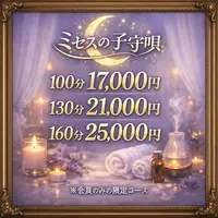 ☆満足度No.1！"癒されすぎる"と話題のラグジュアリーコース☆