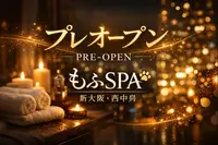 現在プレオープン中、2月15日OPEN