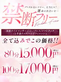 【R-18禁断フリー割引】ハズれないフリーでお得に♪