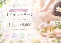 清楚なセラピストがご案内『新規割』梅田