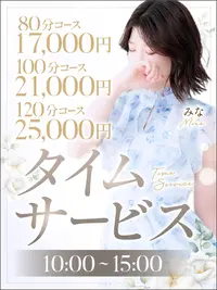 10:00〜15:00 知ってる人だけが得してます♡