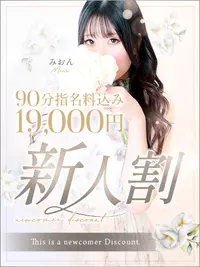 初々しさで癒される贅沢時間。新人セラピスト特別コース♡