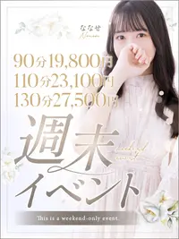 特設週末イベント！！