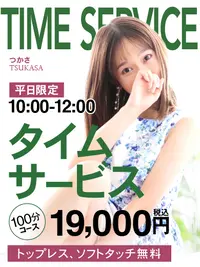 10:00〜12:00 知ってる人だけが得してます♡
