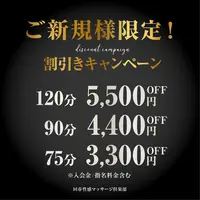 お得に遊ぼう♪『新規割り！』