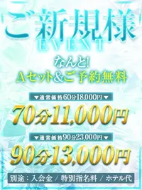 【ご新規様限定】最大７０００円OFF！！