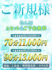 【ご新規様限定】最大７０００円OFF！！