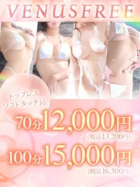 関西No.1イベント☆ヴィーナスフリー！！