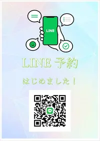 会員登録でスムーズに予約を！