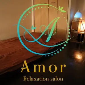 アモル Amor (新大阪/オイルマッサージ)