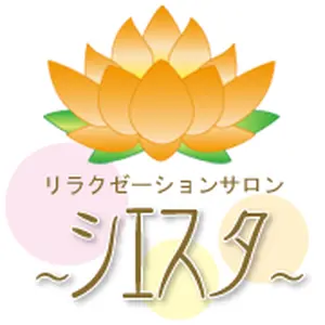 シエスタ Siesta (甲子園/リラクゼーションサロン)