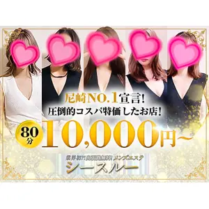 シースルー See Through (尼崎発/メンズエステ)