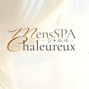 Chaleureux シャルル (新大阪/メンズエステ)