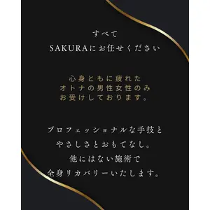 SAKURA The Lounge&Relaxation (梅田/プライベートラウンジ)