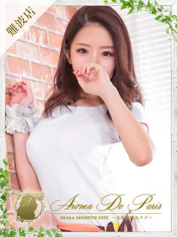 ナオ(26) アロマデパリ Aroma De Parisの写真1枚目 (日本橋発/風俗性感エステ)
