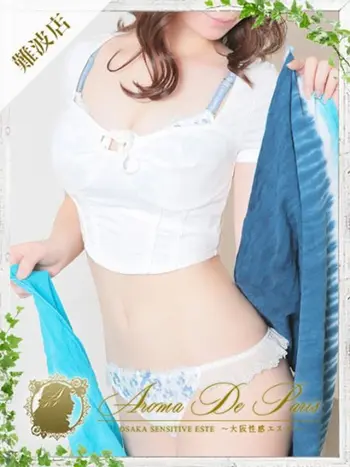 ユウカ(26) アロマデパリ Aroma De Parisの写真1枚目 (日本橋発/風俗性感エステ)