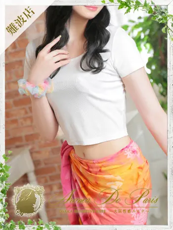 ボタン(23) アロマデパリ Aroma De Parisの写真1枚目 (日本橋発/風俗性感エステ)