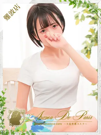 ミウ(23) アロマデパリ Aroma De Parisの写真1枚目 (日本橋発/風俗性感エステ)