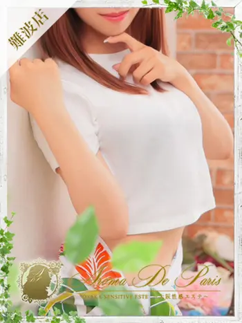 サクラ(22) アロマデパリ Aroma De Parisの写真1枚目 (日本橋発/風俗性感エステ)