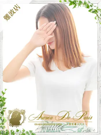 アヤ(24) アロマデパリ Aroma De Parisの写真1枚目 (日本橋発/風俗性感エステ)
