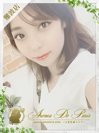 ツバキ(25) アロマデパリ Aroma De Parisの写真1枚目 (日本橋発/風俗性感エステ)