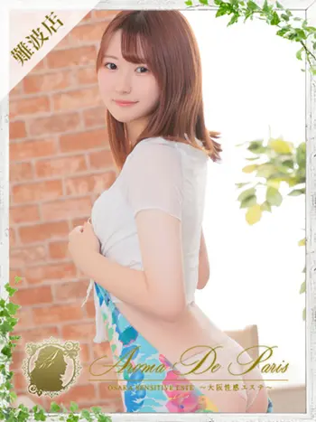 カオリ(22) アロマデパリ Aroma De Parisの写真1枚目 (日本橋発/風俗性感エステ)