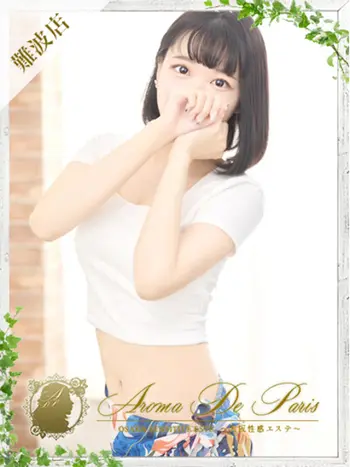 リリ(24) アロマデパリ Aroma De Parisの写真1枚目 (日本橋発/風俗性感エステ)