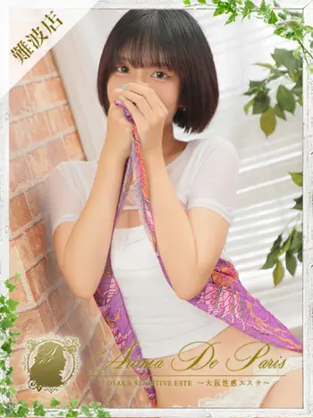 モモ(23) アロマデパリ Aroma De Parisの写真1枚目 (日本橋発/風俗性感エステ)