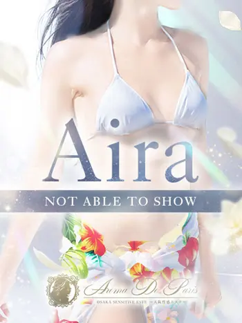 Aira【アイラ】(20) アロマデパリ Aroma De Parisの写真1枚目 (日本橋発/風俗性感エステ)